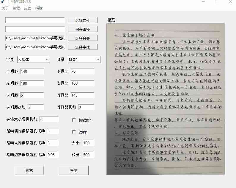 在线二次元字体生成器：免费绘画风格文字生成网站体验