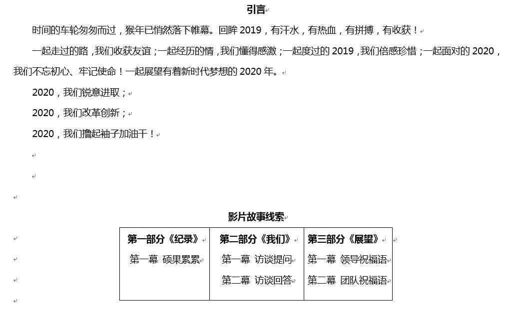 如何利用脚本自动生成文案：分享五种方法教你轻松完成文案创作