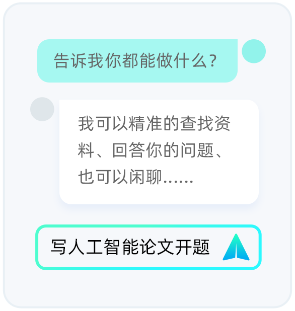 如何利用智能工具软件改写AI生成的文章文本进行高效写作