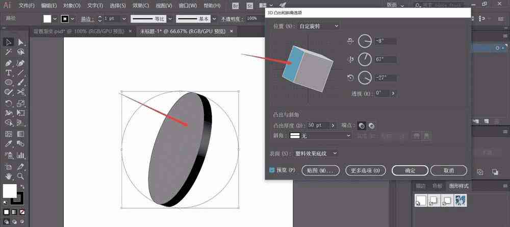 如何利用AI工具制作立体图形：三维效果创建教程与步骤解析