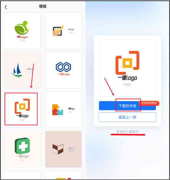 logoai生成：免费logo生成工具，支持logos及logol设计