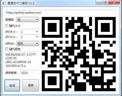 艺术风格二维二维码生成器教程：在线生成网址详解