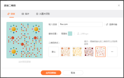 ai二维码生成网址大全：免费工具与生成网址     