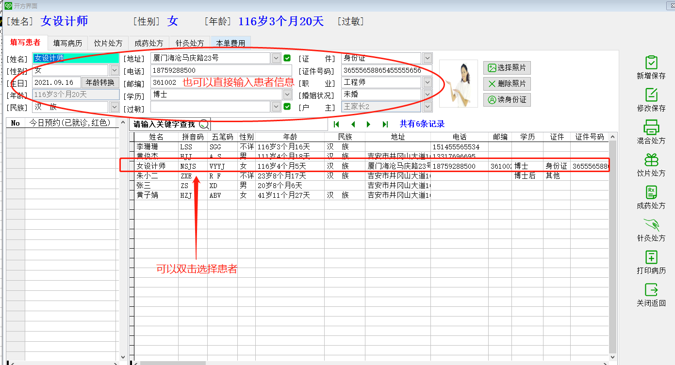 猫办公助手：自动生成病历软件，一键生成病历模板器