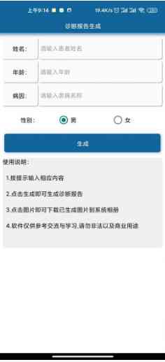 猫办公助手：自动生成病历软件，一键生成病历模板器