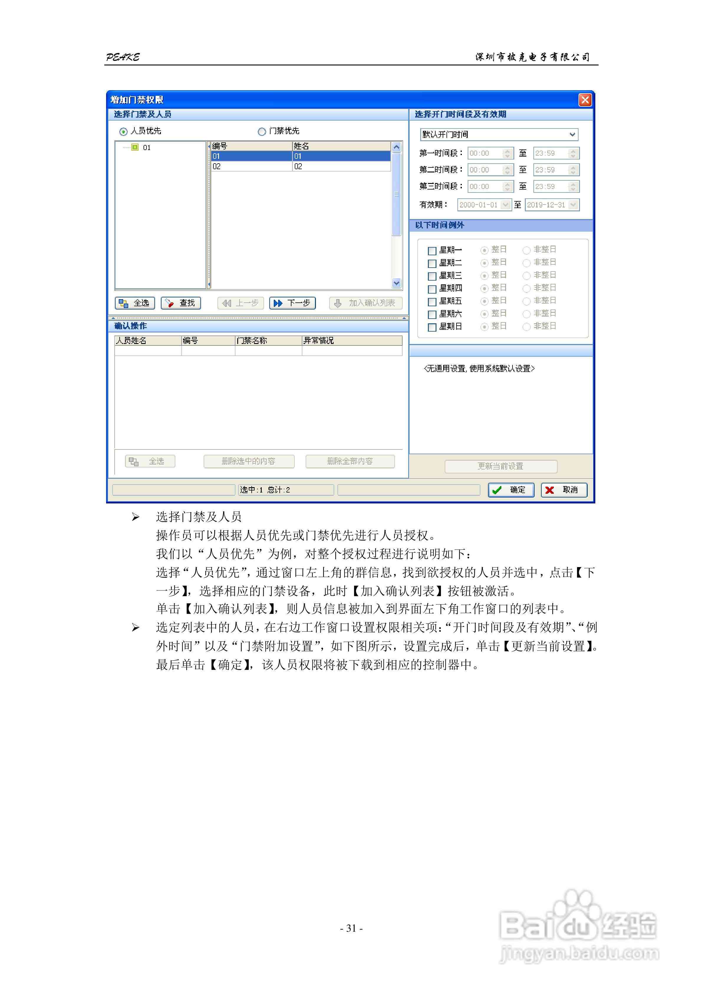 钢扒谱助手：AI智能识别钢谱新体验