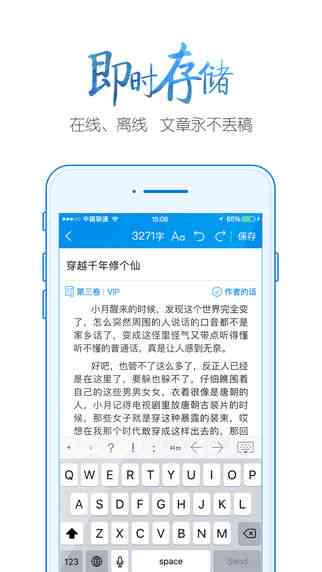 起点作家助手：手机最新版，免费助力起点中文作家创作