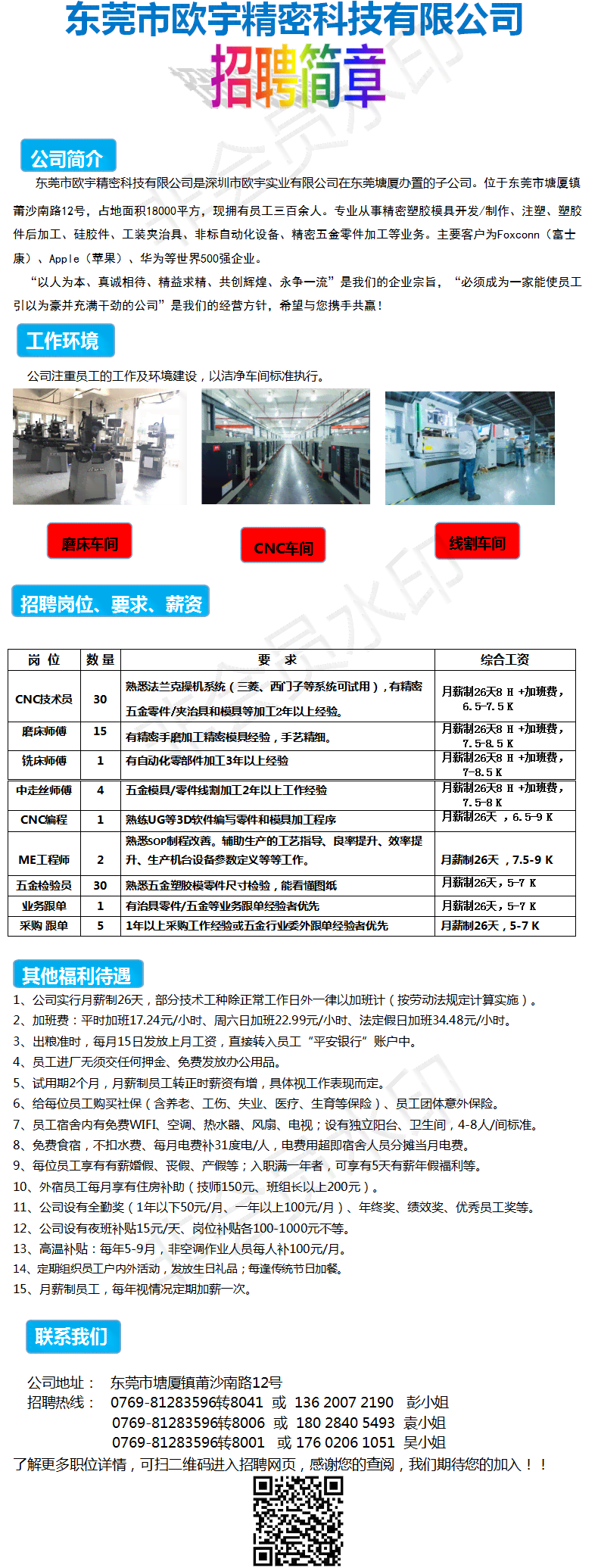 新疆数控编程招聘：最新CNC编程与车床职位信息汇总