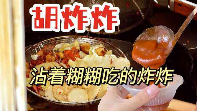 美食与空耳AI生成：美食食音，美食KOL对决美食VS，美食Food宴