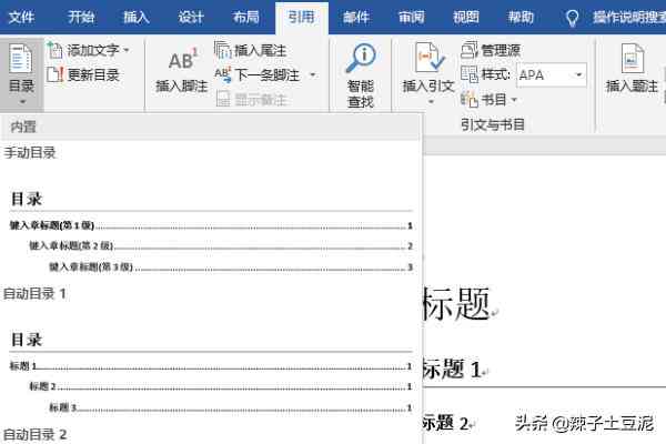 ai如何快速生成目录文件及其格式与文件