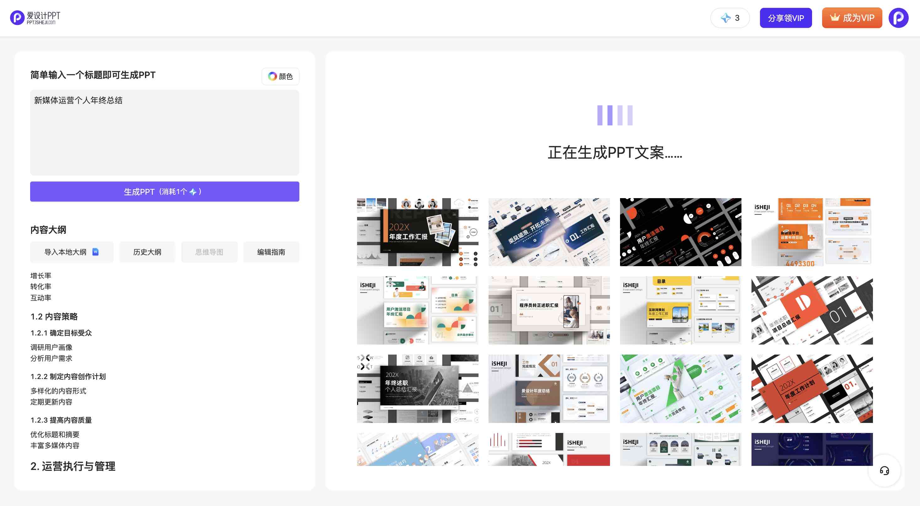 ai自动生成ppt免费可以导出吗——支持手机与苹果设备导出