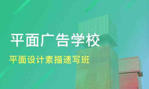 湖州平面设计培训：学校、班级、机构哪家好，设计师培训首选