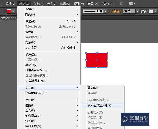 如何使用工具解决AI生成不了切片的问题