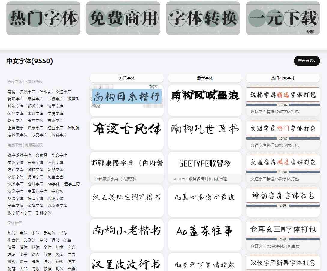 央视推荐：全新AI字体生成软件攻略，一键打造个性化字体库