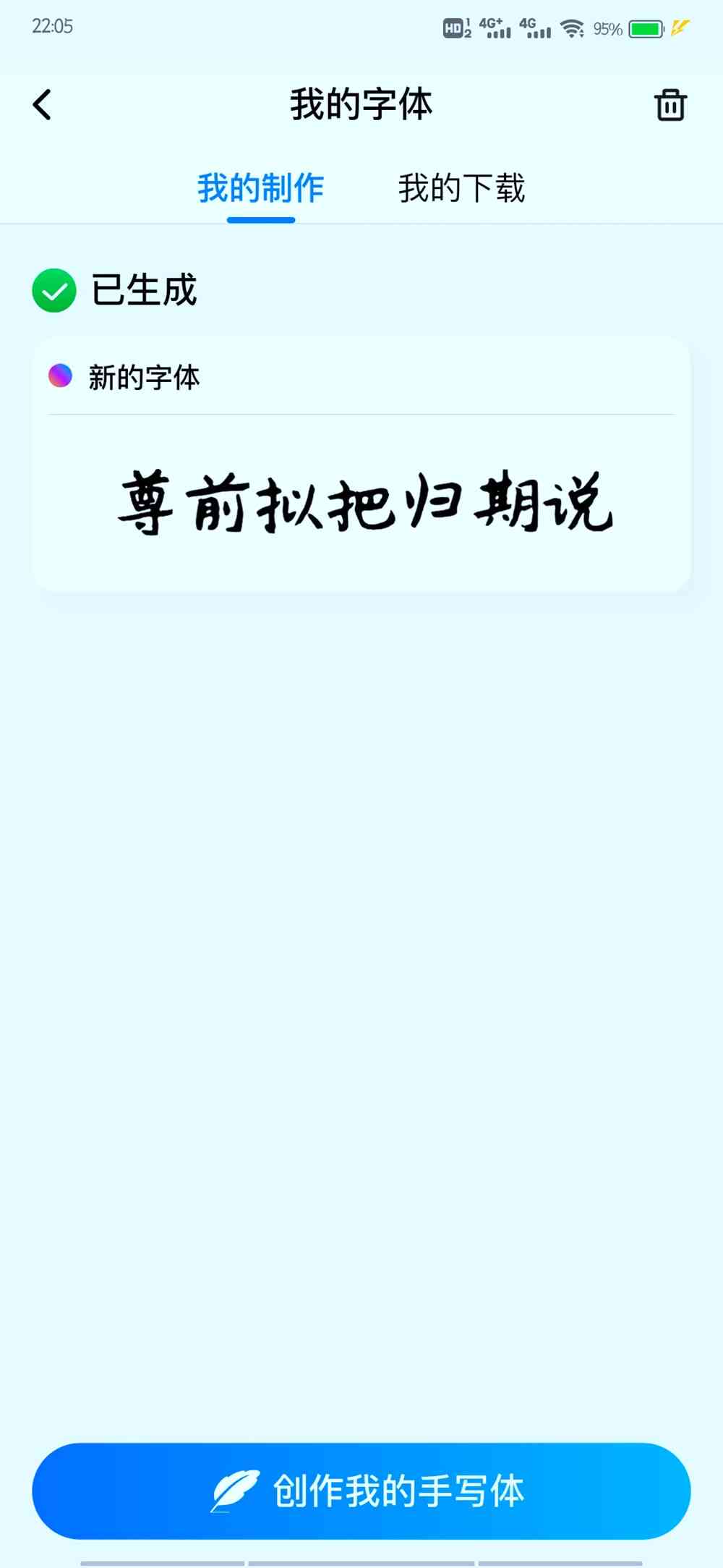 央视ai字体生成