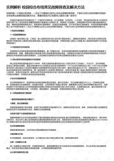 AI艺术生成器无法使用全方位排查：常见问题及解决方法解析