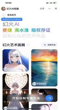 沙雕ai绘画生成网站免费