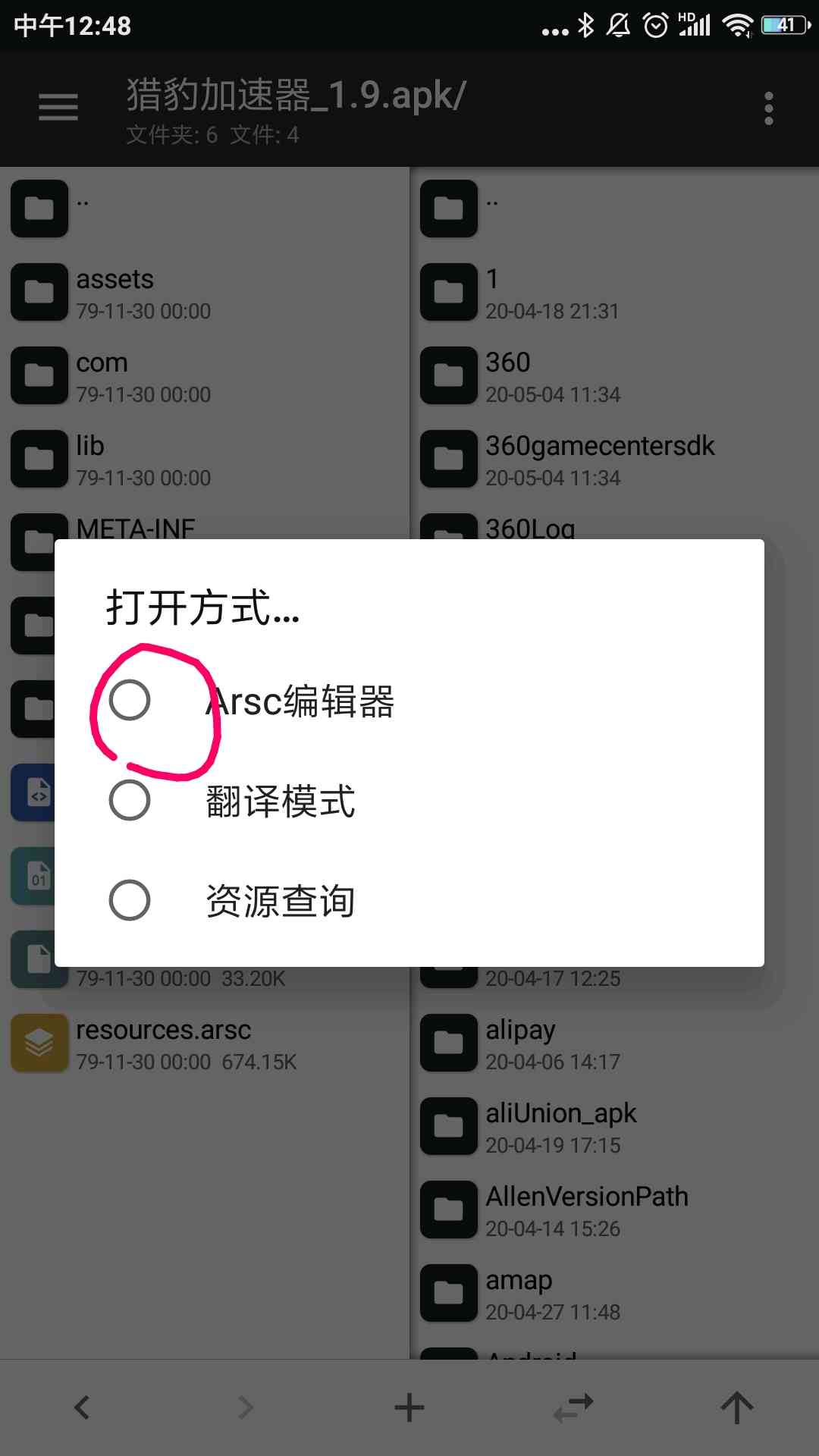 ai做太极形状生成器的软件叫什么名字，具体名称是什么呢？