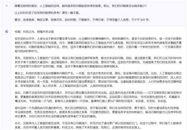 广东广州高考生首次利用智能技术AI辅助作文作业与考试