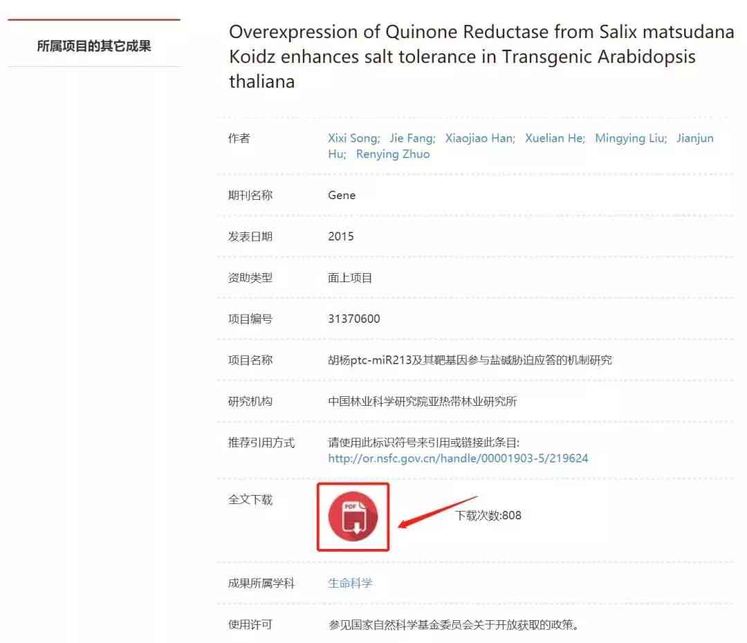 论文开题助手：精选学术开题助手，比较哪款报告助手更佳