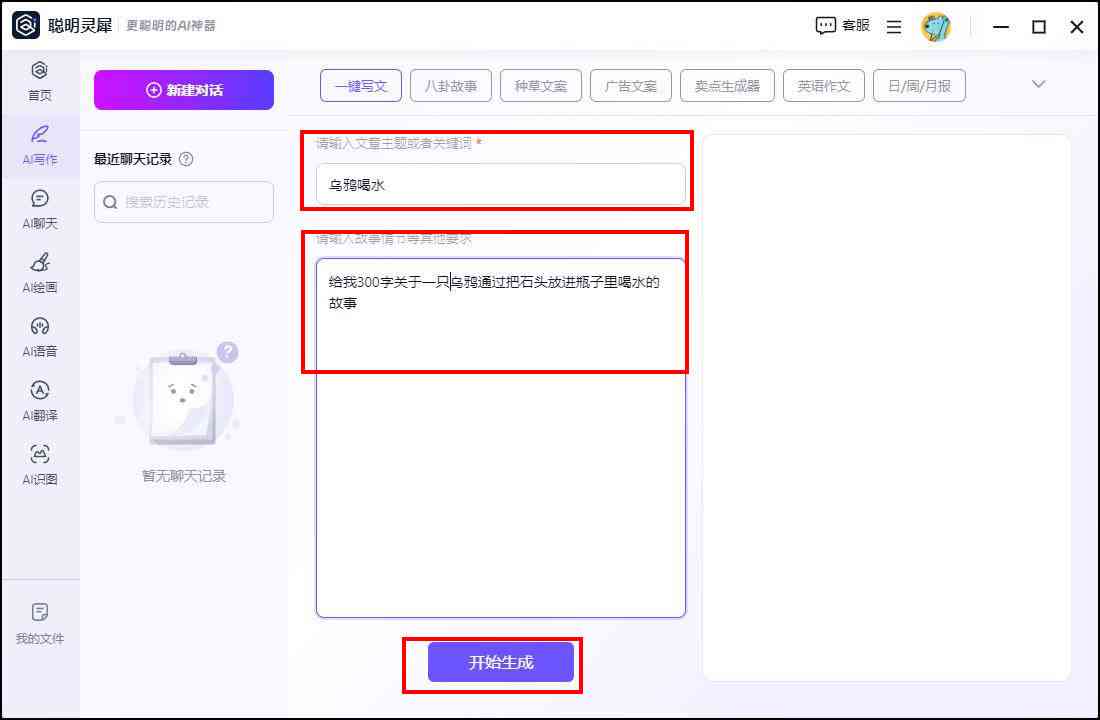 手机ai写作助手怎么设置字体大小和文字，以及如何使用