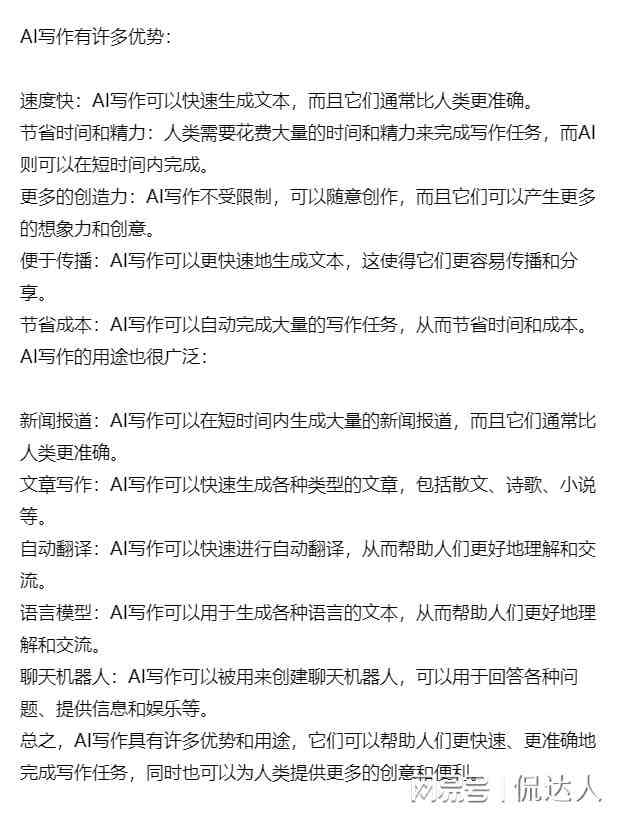 ai写作为什么能被识别出来呢