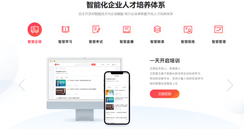 企业专属智能管理培训解决方案：打造高效企业培训AI