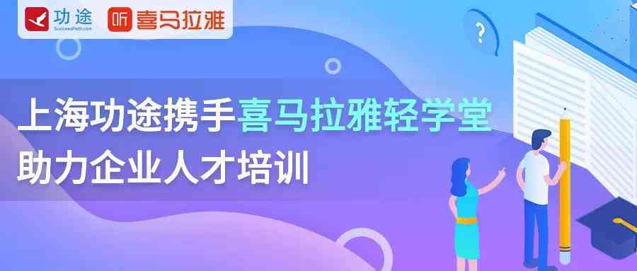 企业专属智能管理培训解决方案：打造高效企业培训AI