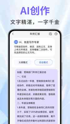 免费AI文案写作软件排名榜：哪个好，价格一览与免费使用指南