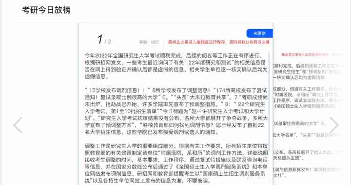 探索热门AI英语作文生成工具：全面盘点各大实用小程序及功能特点