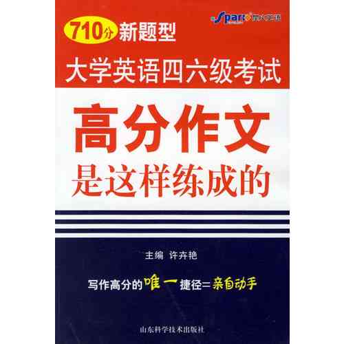 一站式英语作文自动生成工具：涵各类写作需求与技巧提升的在线平台