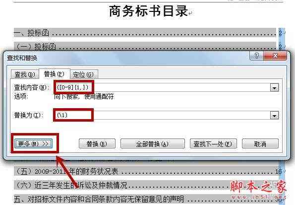 如何设置AI自动生成并添加页码数字的详细步骤