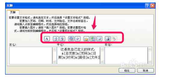 如何设置AI中自动添加页码的正确操作步骤