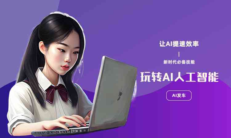 AI智能创作：一键生成脱口秀文案、子与搞笑素材大全