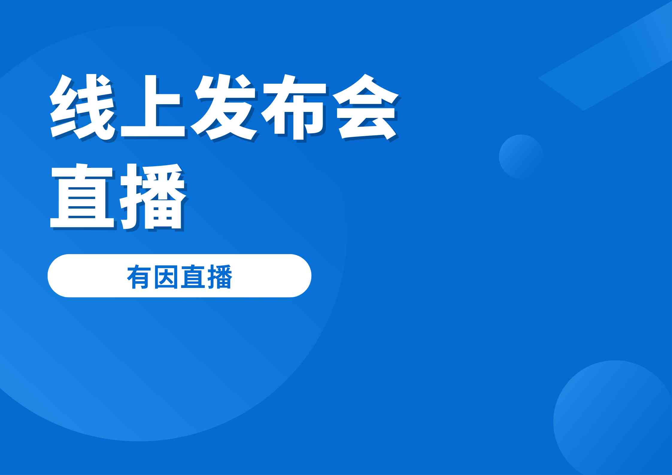 全面掌握直播技巧：从撰写话术到提升互动，解决直播过程中的各类问题