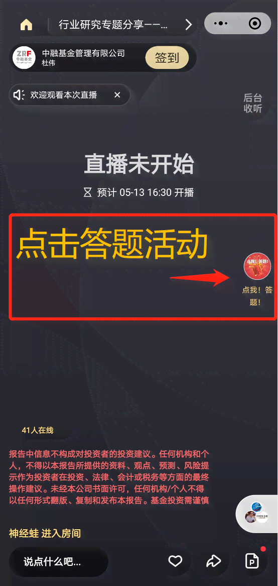 全面掌握直播技巧：从撰写话术到提升互动，解决直播过程中的各类问题