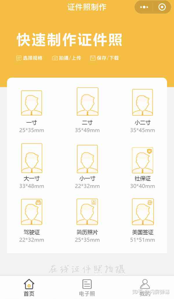 AI一键生成标准证件照：涵各类尺寸与格式，满足多种证件照片需求