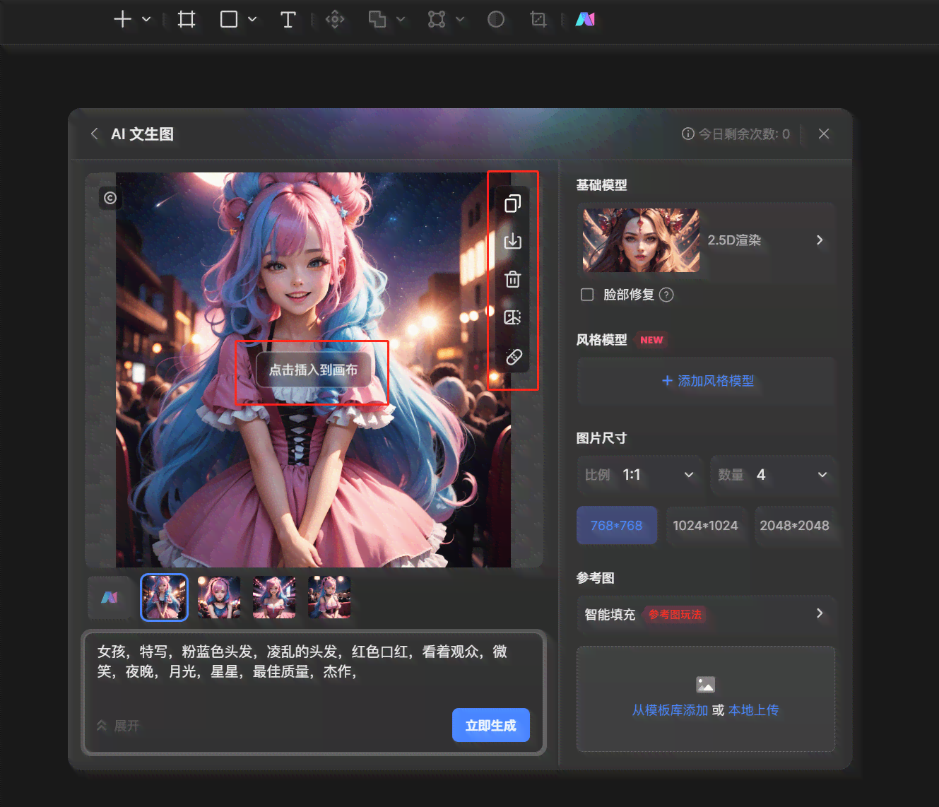 一键智能自动生成绘画——免费在线创作平台，科技绘图工具