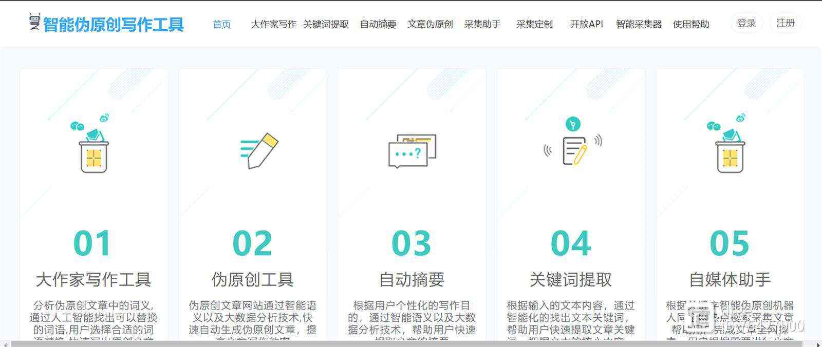 杭州科技信息平台：一键自动生成原创文章，智能写作工具助力免费论文创作