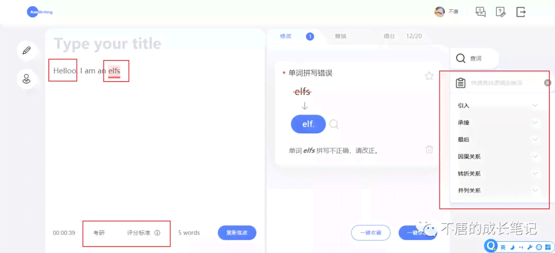 全面解析：AI英文写作小程序的主要功能与实用特性比较