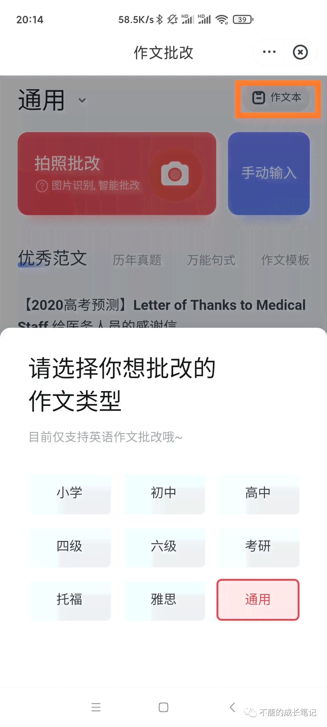 全面解析：AI英文写作小程序的主要功能与实用特性比较