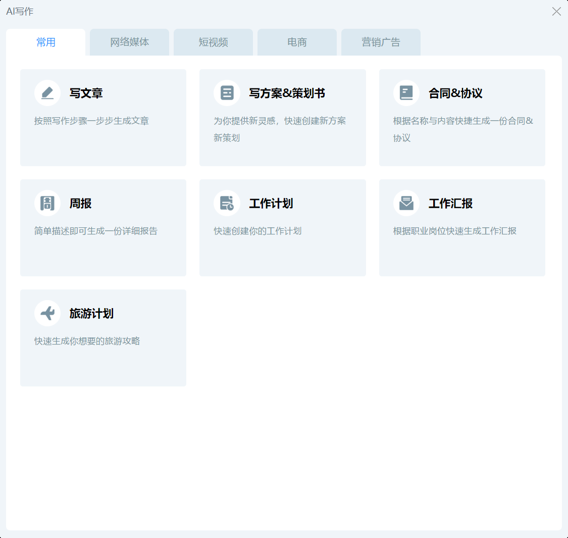 免费自动写作工具：哪些文案生成器软件能自动生成励志文案？