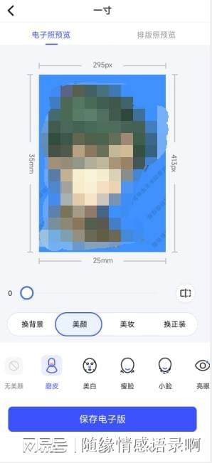 手机证件照生成教程：怎么用手机AI轻松制作证件照、写真照片及各类图片