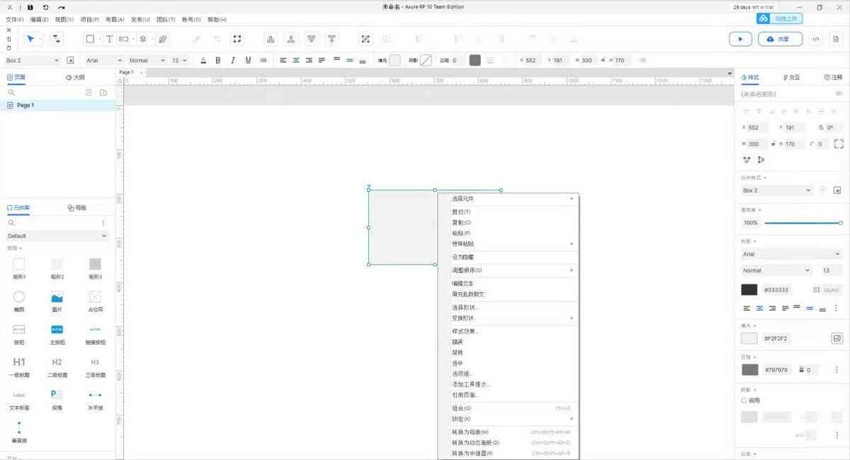 ai软件的英文怎么读：AI Software的正确发音与拼写指南