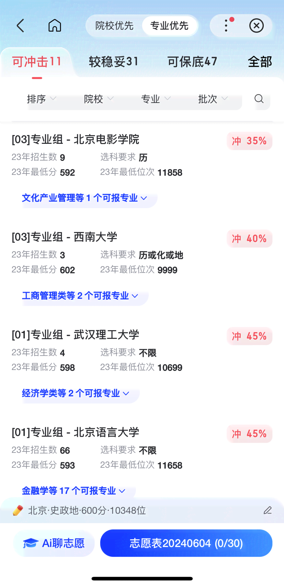 ai智能对话：哪个好、有哪些、推荐及百度搜索指南