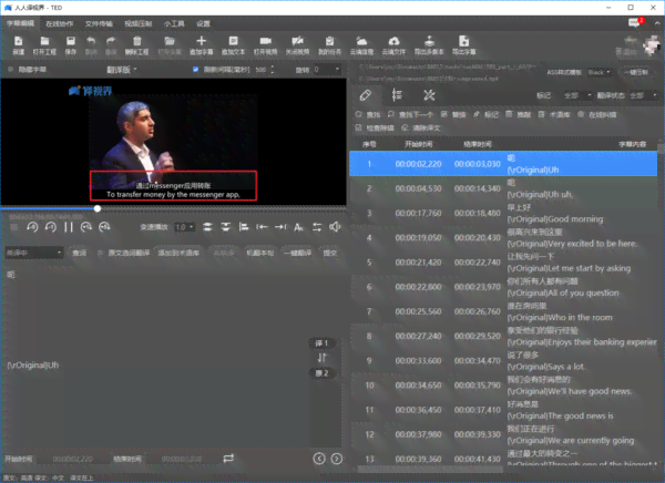 哪些好用的实时字幕翻译工具：自动字幕生成与翻译软件推荐