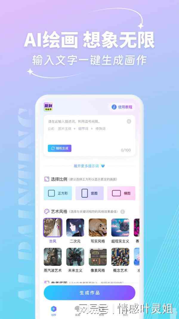 有哪些ai画画生成器软件免费-有哪些ai画画生成器软件免费的
