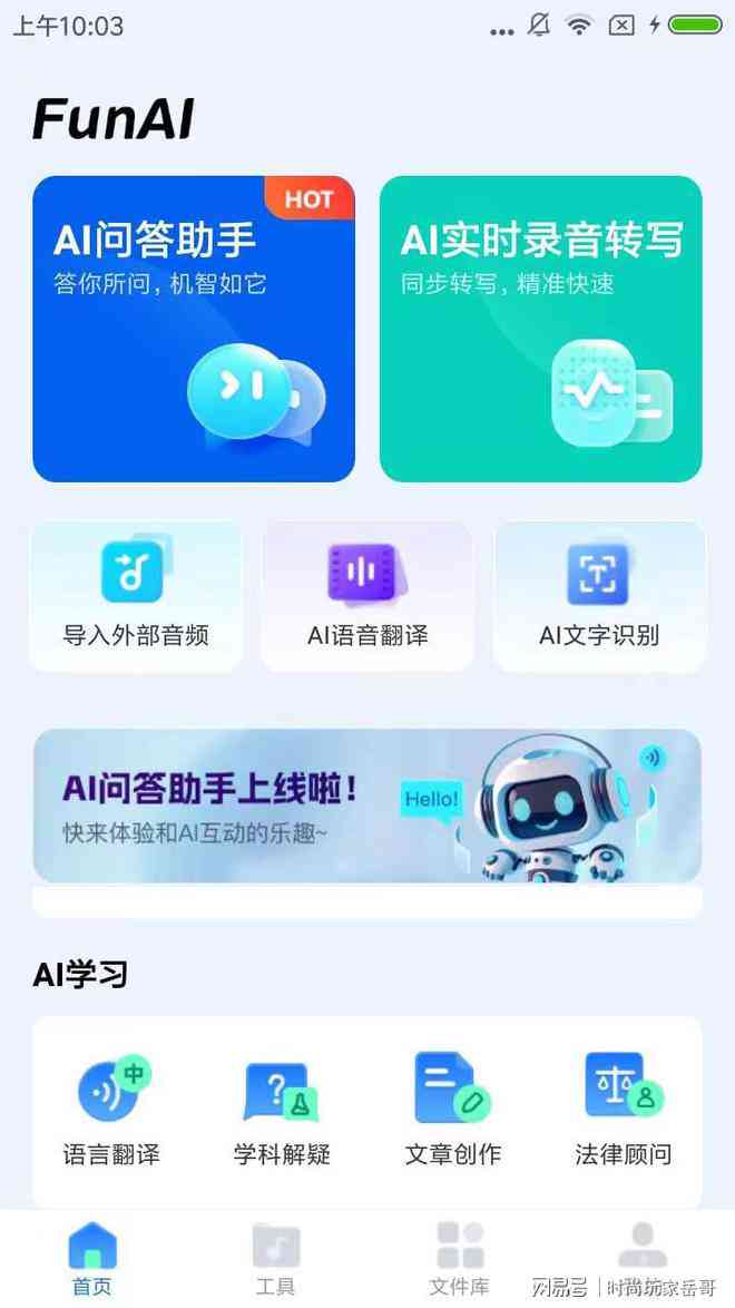 AI写作英文：免费生成器、成语及作文软件全攻略