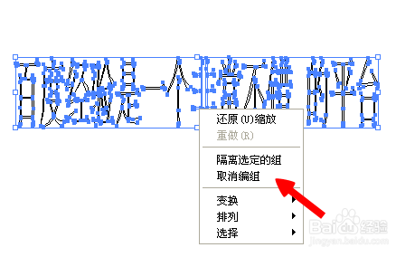 AI中如何将字体转换为矢量形状：详尽的转换方法与技巧解析