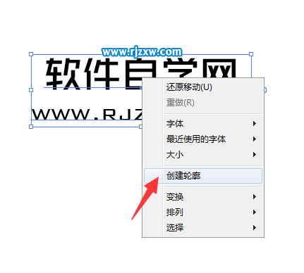 AI中如何将字体转换为矢量形状：详尽的转换方法与技巧解析